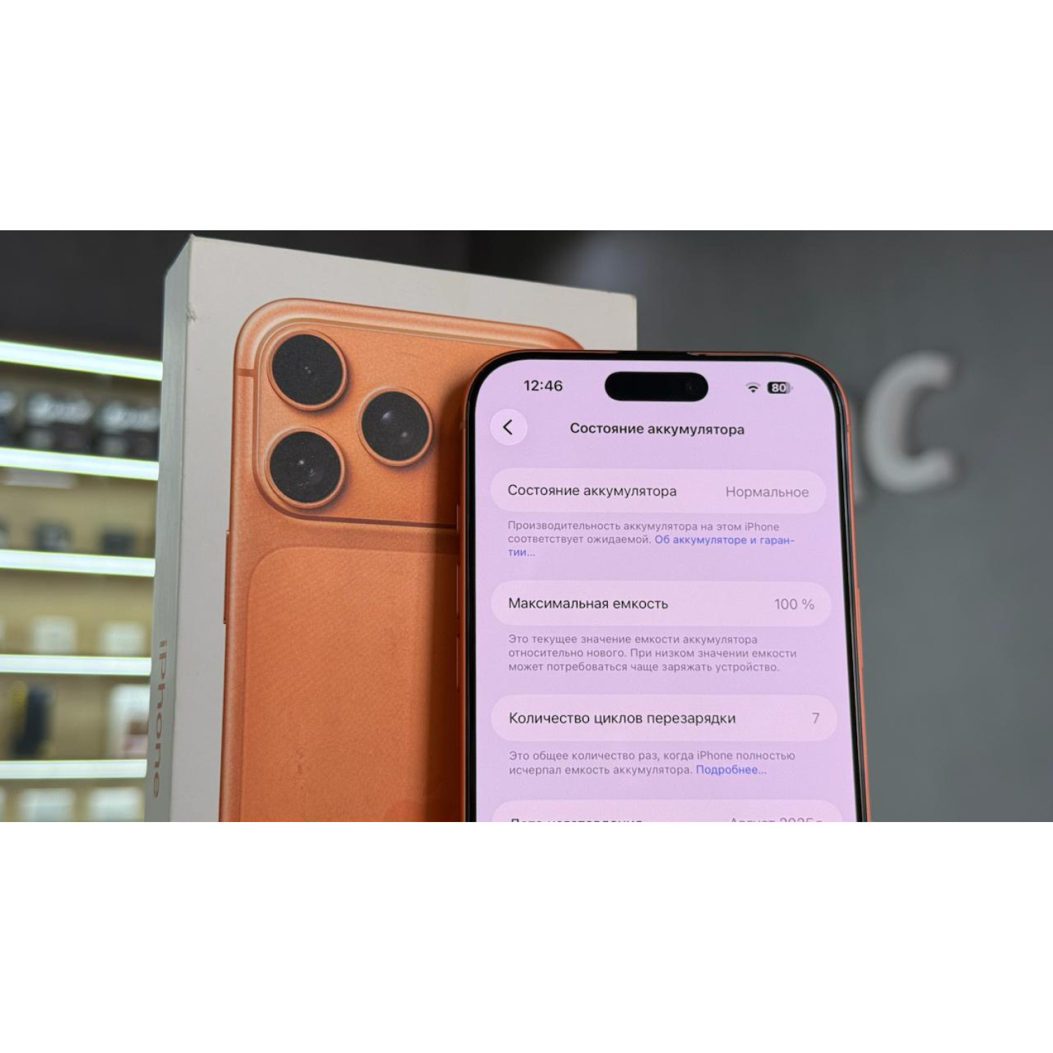 Apple iPhone 17 Pro Max 256 ГБ Оранжевый eSIM